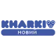 Новий Харків  - страница 9